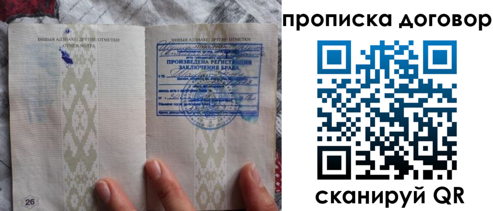 прописка паспорт в Карачеве